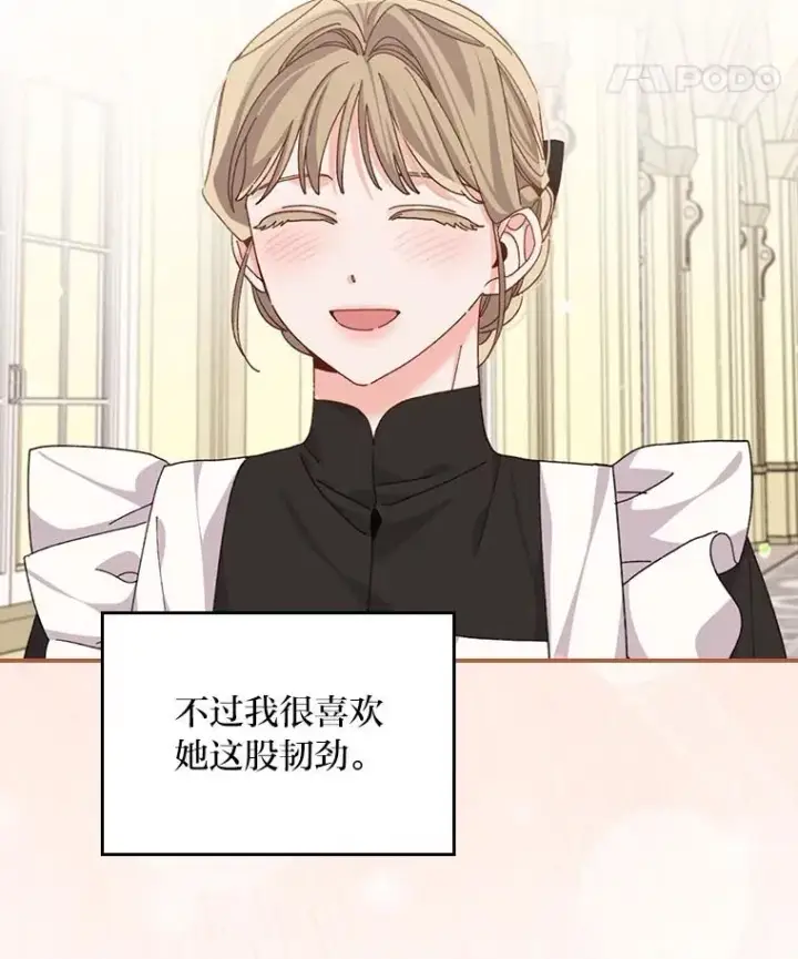漫画《反派的姐姐今天也很心累》89.威胁信第8张图