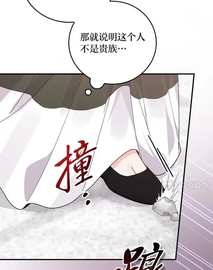 漫画《反派的姐姐今天也很心累》89.威胁信第83张图