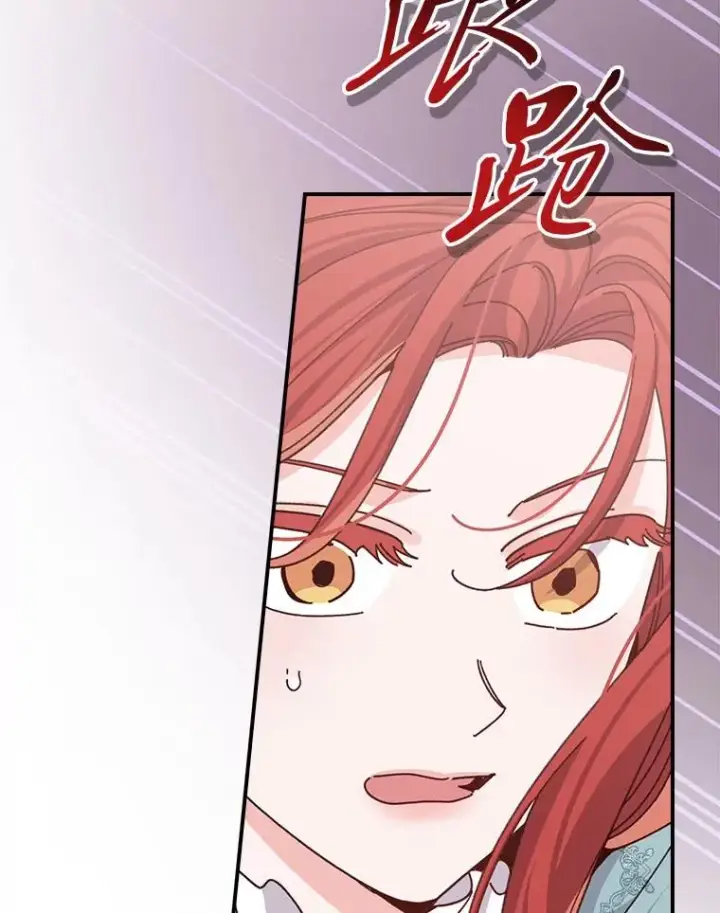 漫画《反派的姐姐今天也很心累》89.威胁信第84张图