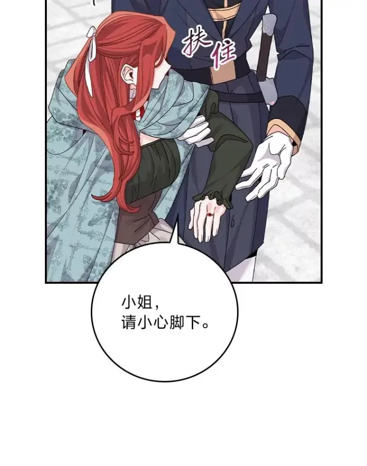 漫画《反派的姐姐今天也很心累》89.威胁信第86张图