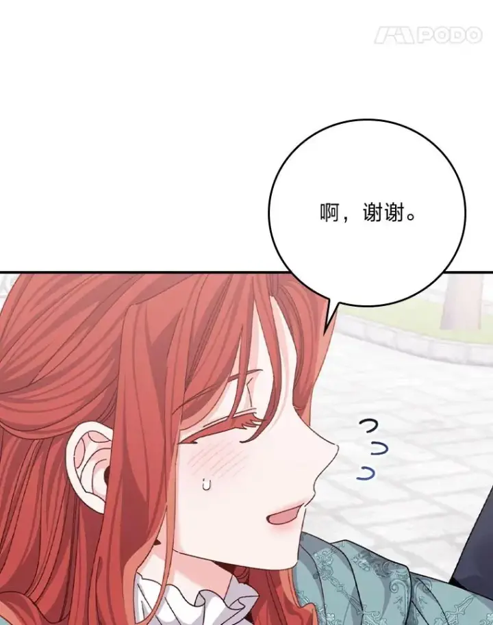 漫画《反派的姐姐今天也很心累》89.威胁信第87张图