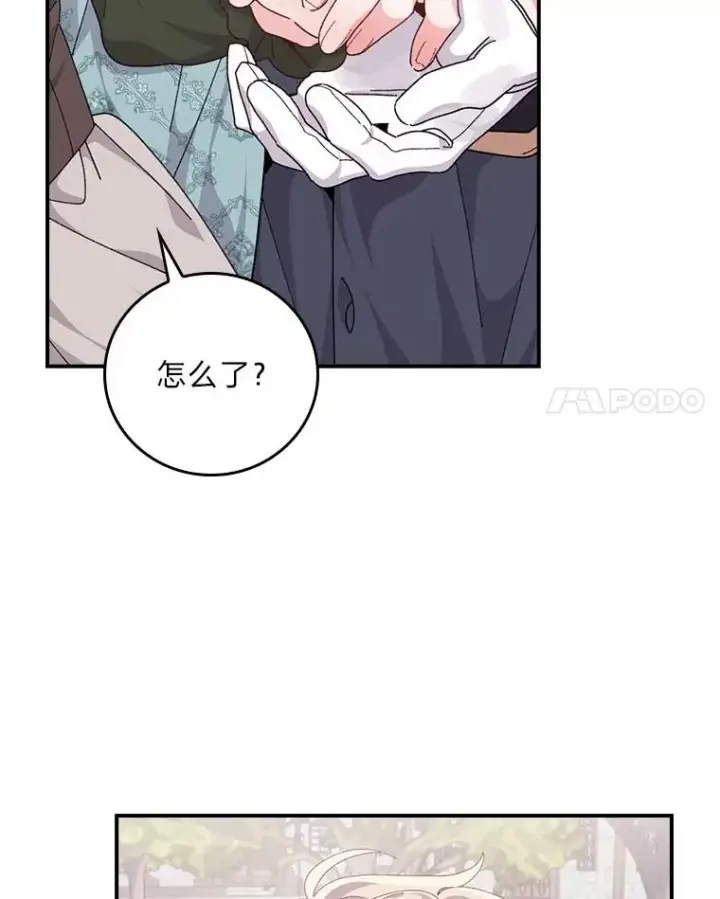 漫画《反派的姐姐今天也很心累》89.威胁信第90张图