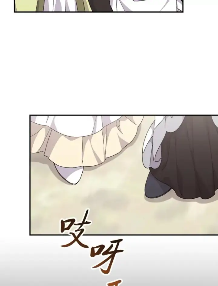 漫画《反派的姐姐今天也很心累》91.相亲？！第100张图
