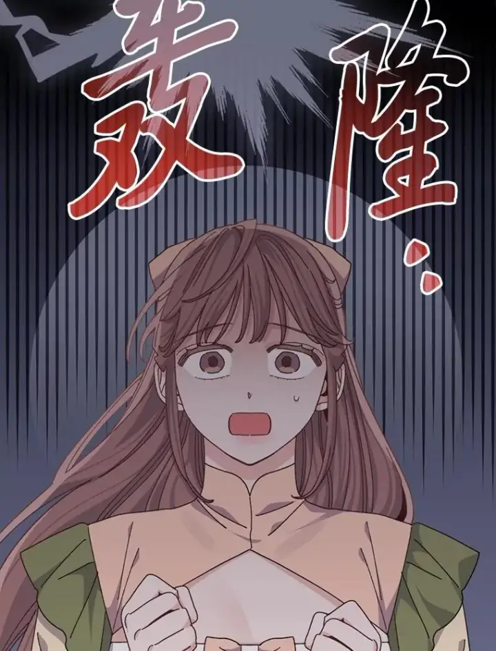 漫画《反派的姐姐今天也很心累》91.相亲？！第102张图
