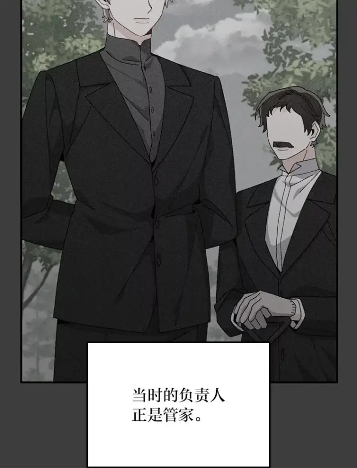 漫画《反派的姐姐今天也很心累》91.相亲？！第11张图