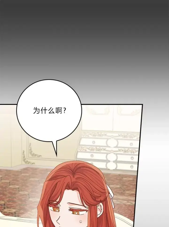 漫画《反派的姐姐今天也很心累》91.相亲？！第12张图