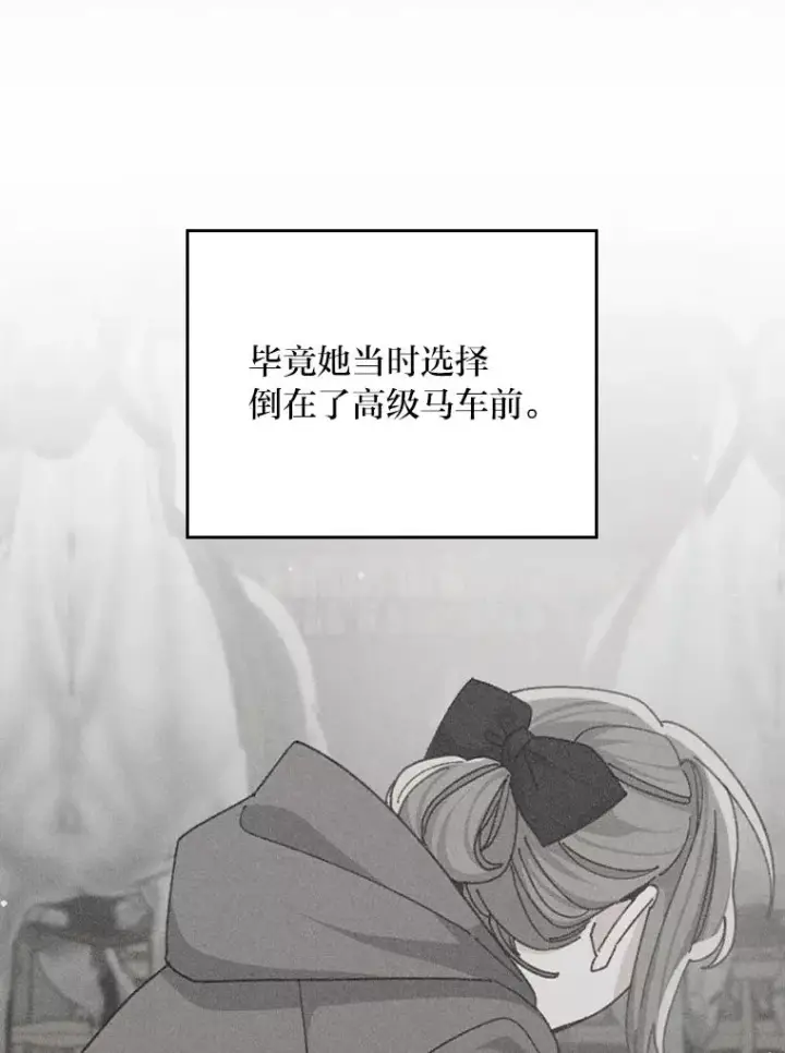 漫画《反派的姐姐今天也很心累》91.相亲？！第16张图