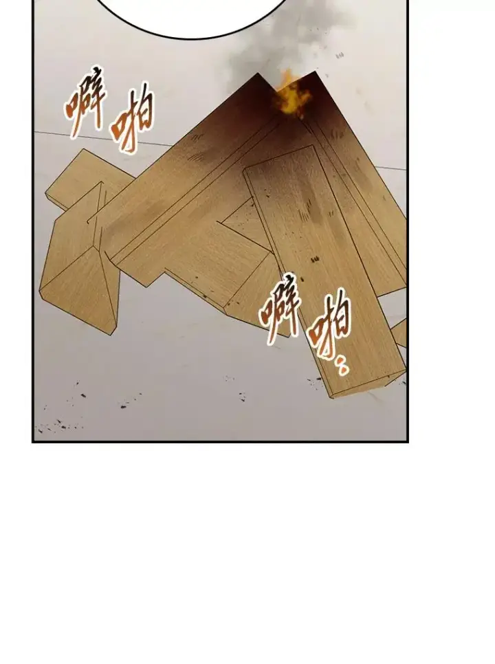 漫画《反派的姐姐今天也很心累》91.相亲？！第22张图