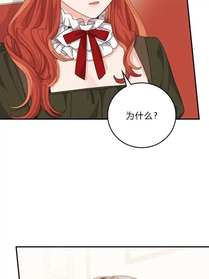 漫画《反派的姐姐今天也很心累》91.相亲？！第28张图