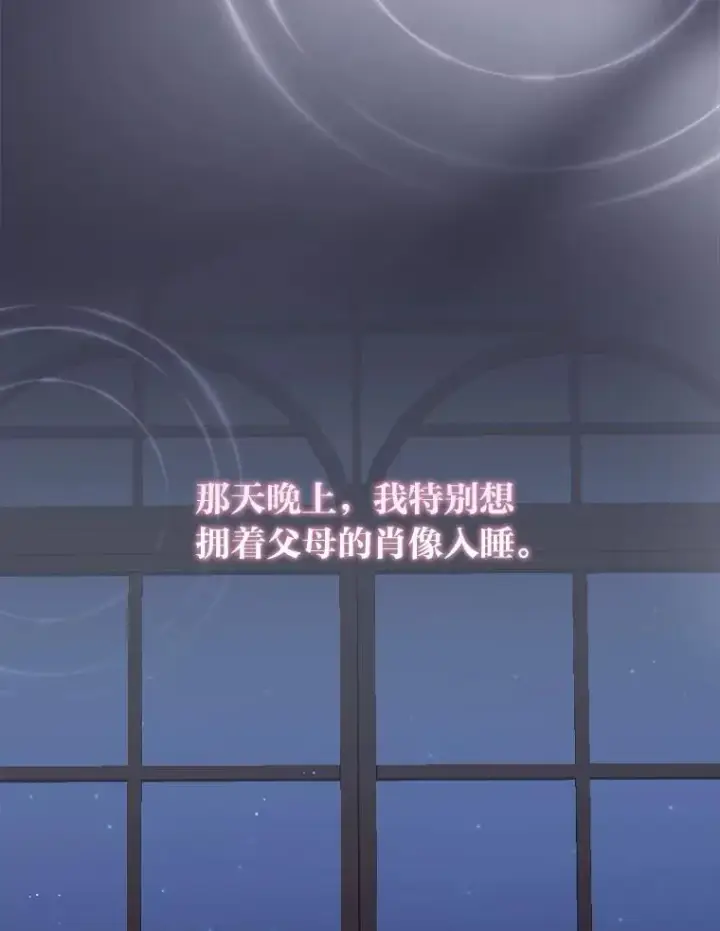 漫画《反派的姐姐今天也很心累》91.相亲？！第38张图