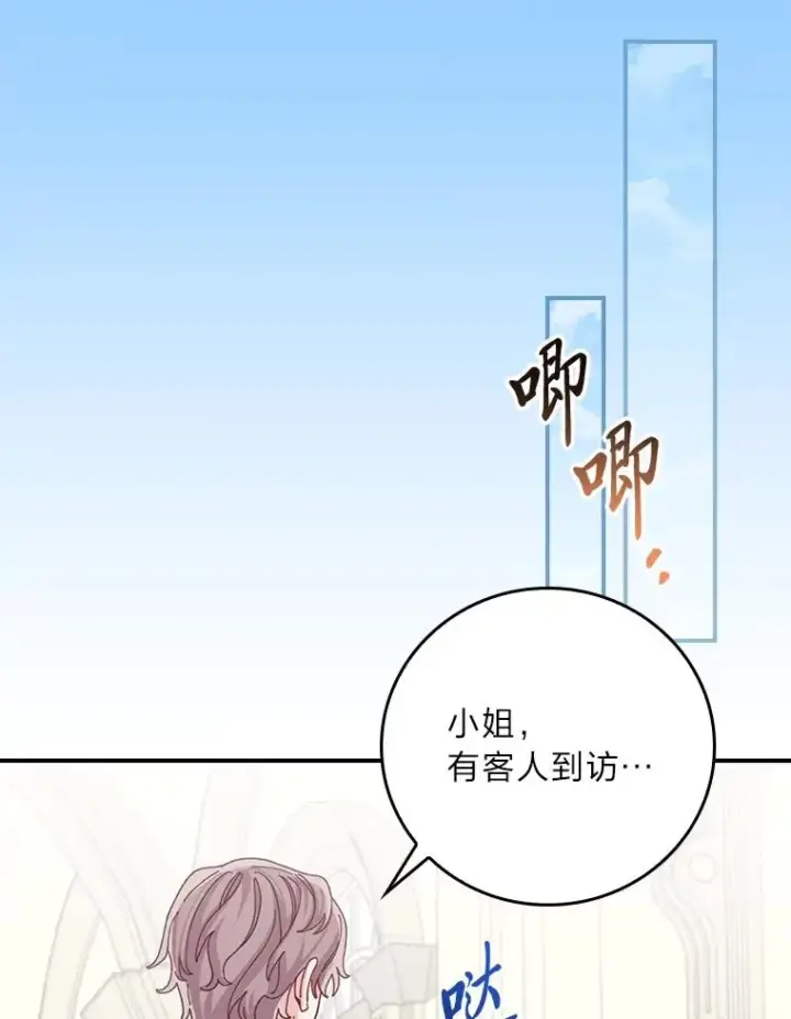 漫画《反派的姐姐今天也很心累》91.相亲？！第48张图