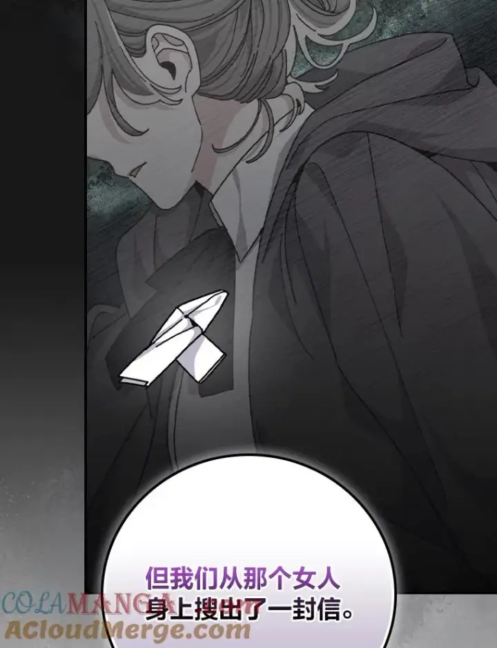 漫画《反派的姐姐今天也很心累》91.相亲？！第5张图
