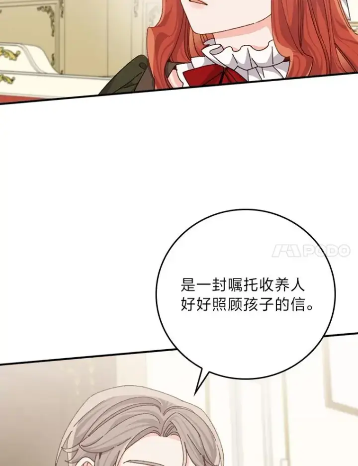 漫画《反派的姐姐今天也很心累》91.相亲？！第7张图