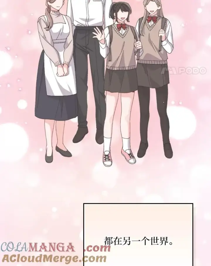 漫画《反派的姐姐今天也很心累》91.相亲？！第73张图