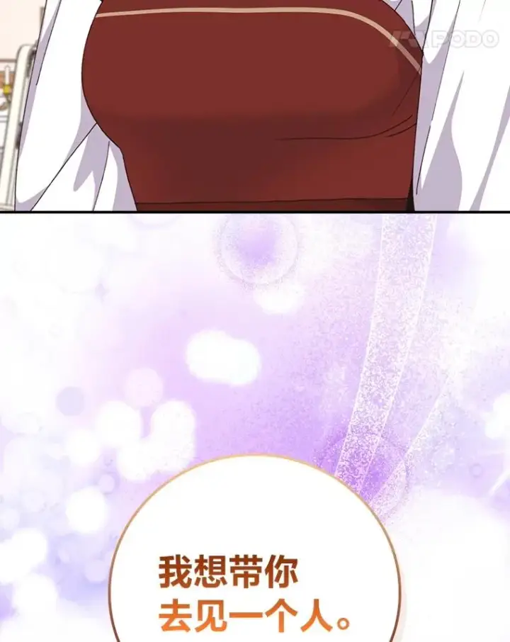 漫画《反派的姐姐今天也很心累》91.相亲？！第80张图