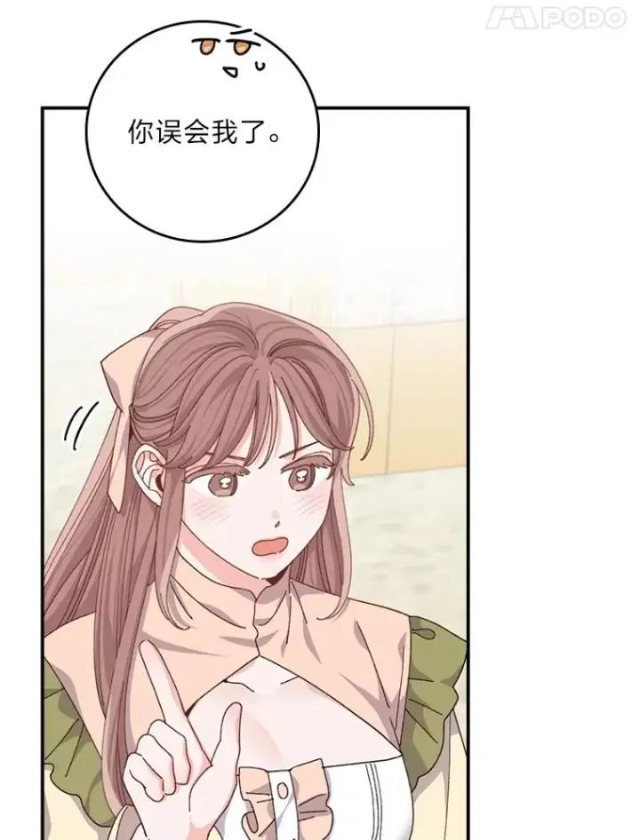 漫画《反派的姐姐今天也很心累》91.相亲？！第90张图