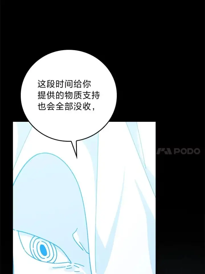 漫画《反派的姐姐今天也很心累》93.亚莉的真心第10张图
