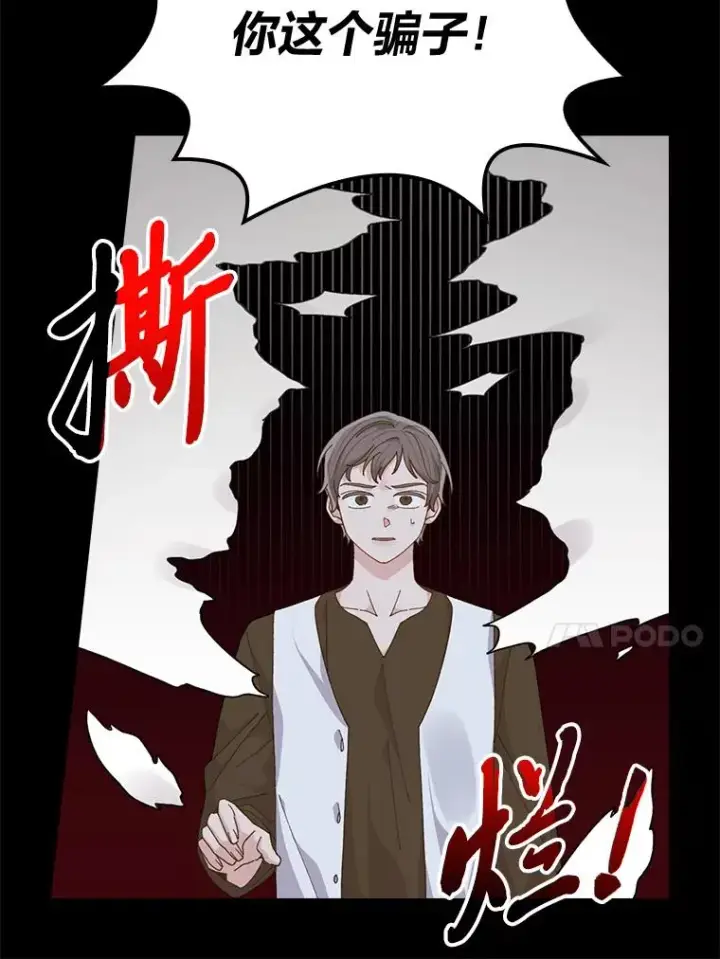漫画《反派的姐姐今天也很心累》93.亚莉的真心第40张图