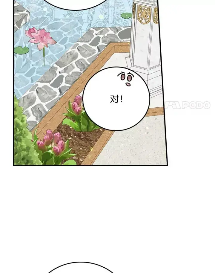 漫画《反派的姐姐今天也很心累》93.亚莉的真心第47张图