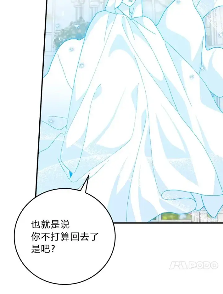 漫画《反派的姐姐今天也很心累》94.命运第103张图