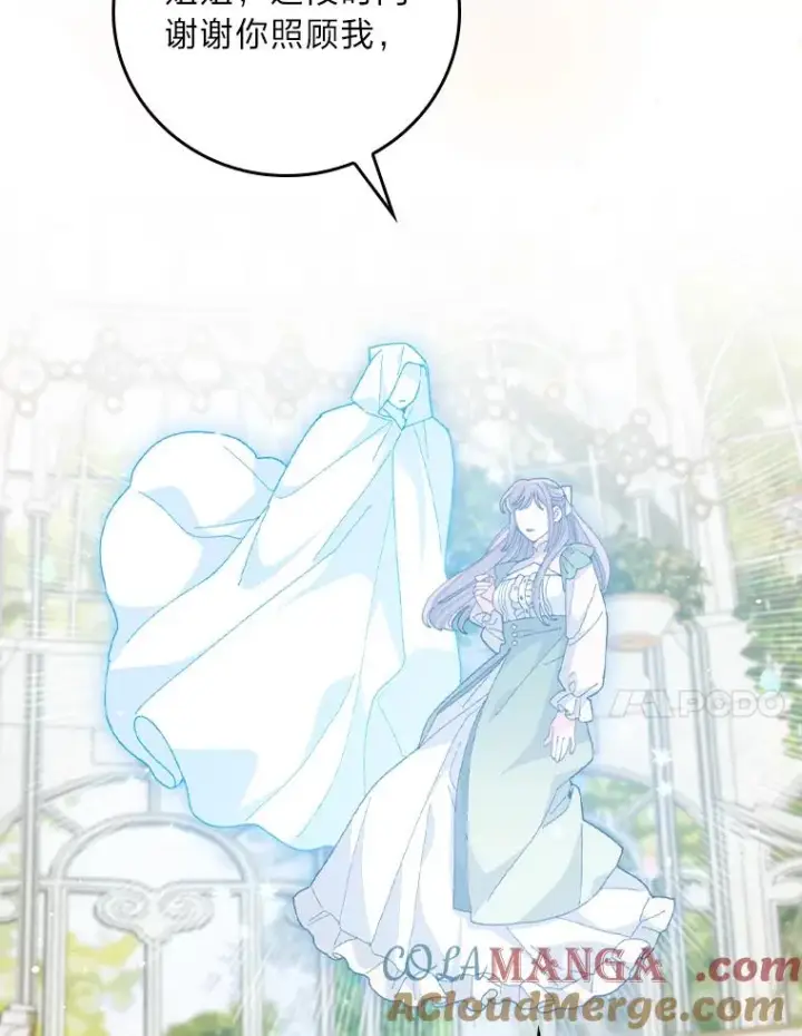 漫画《反派的姐姐今天也很心累》94.命运第113张图