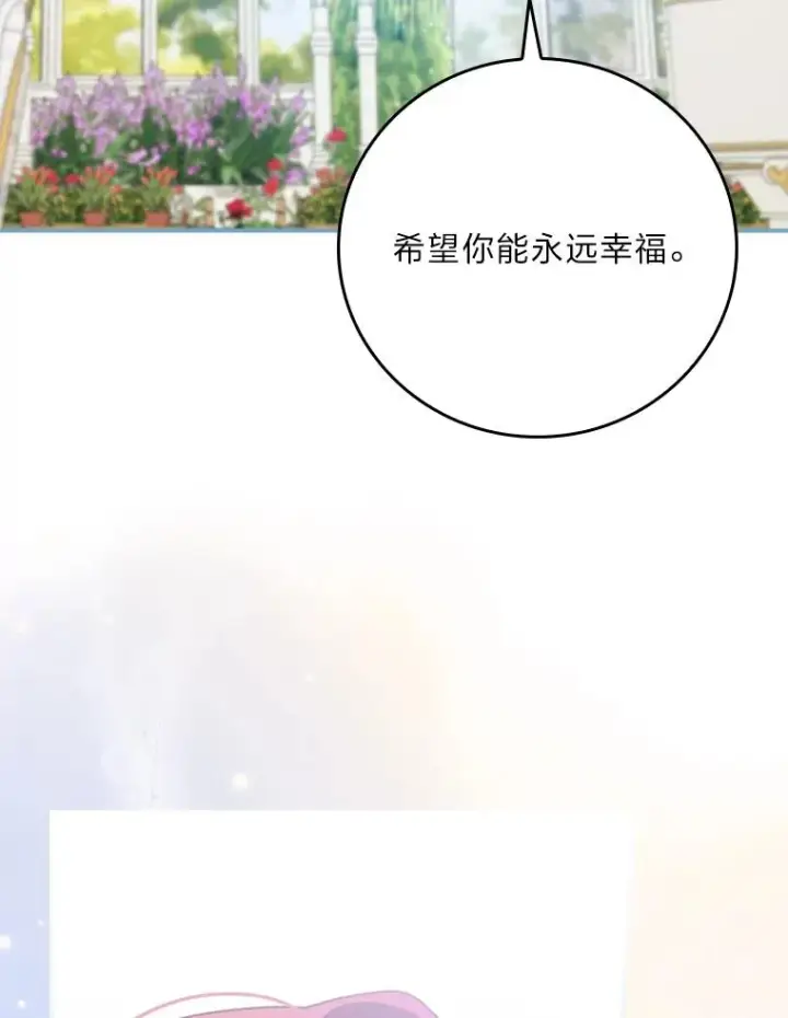 漫画《反派的姐姐今天也很心累》94.命运第114张图