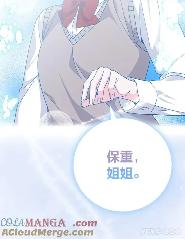漫画《反派的姐姐今天也很心累》94.命运第117张图