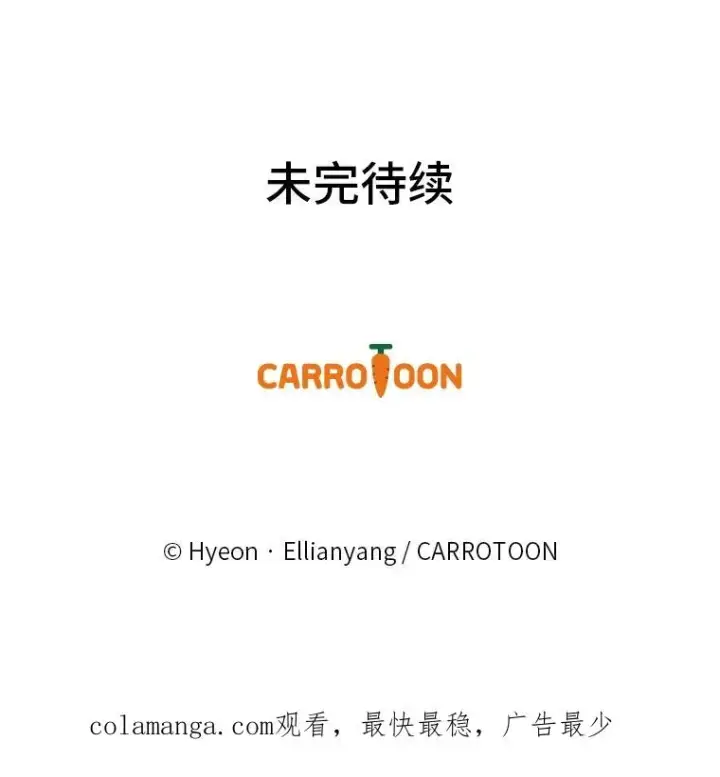 漫画《反派的姐姐今天也很心累》94.命运第119张图