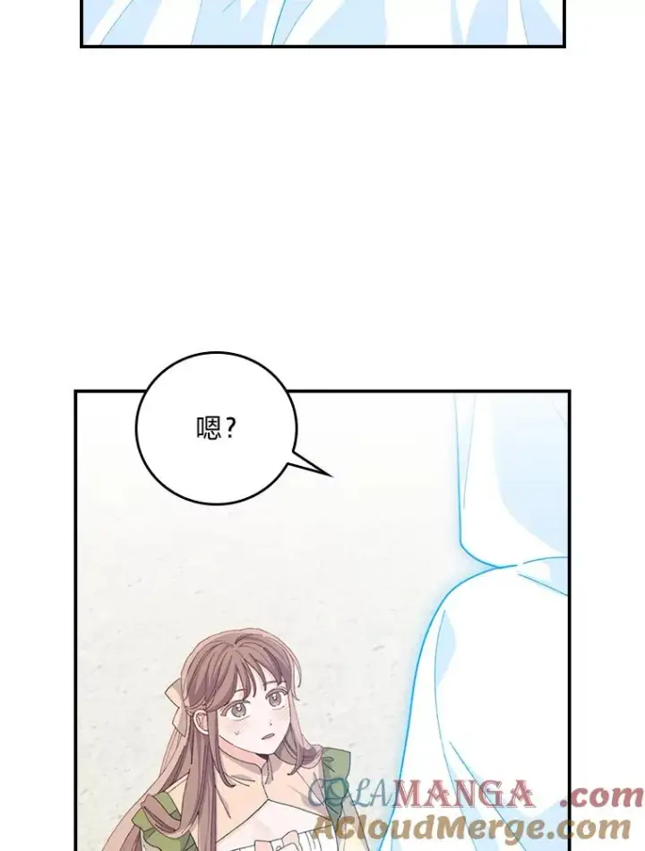 漫画《反派的姐姐今天也很心累》94.命运第13张图