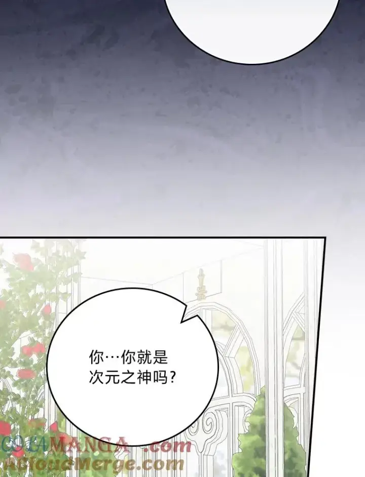漫画《反派的姐姐今天也很心累》94.命运第17张图