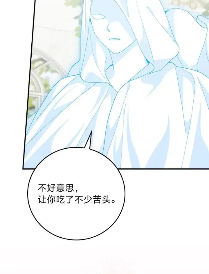 漫画《反派的姐姐今天也很心累》94.命运第19张图