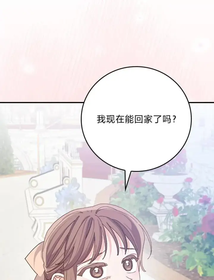漫画《反派的姐姐今天也很心累》94.命运第20张图