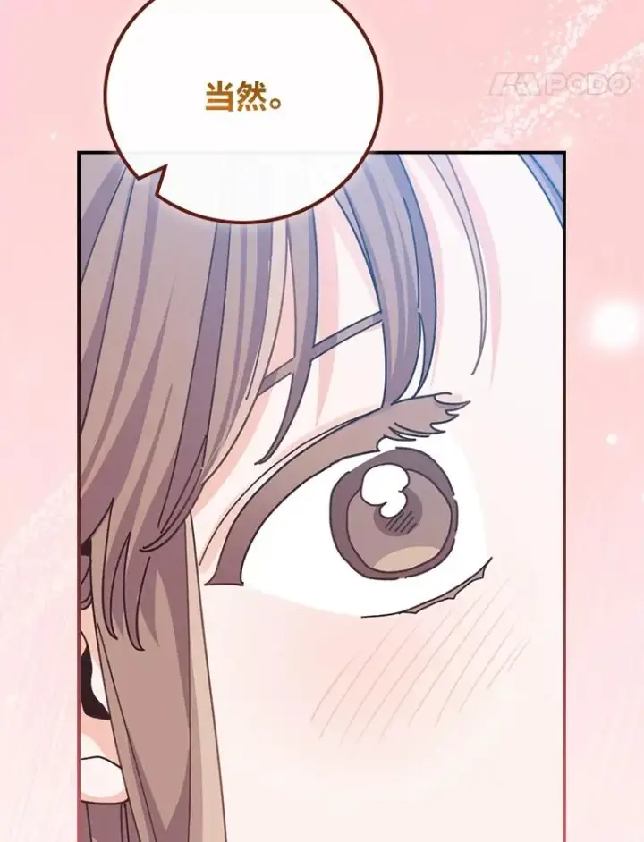 漫画《反派的姐姐今天也很心累》94.命运第22张图