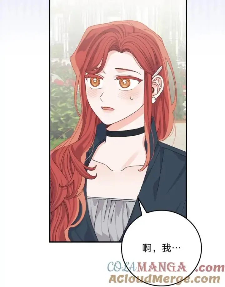 漫画《反派的姐姐今天也很心累》94.命运第29张图