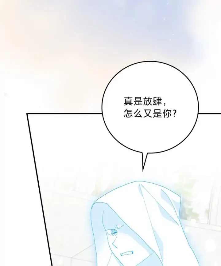 漫画《反派的姐姐今天也很心累》94.命运第3张图