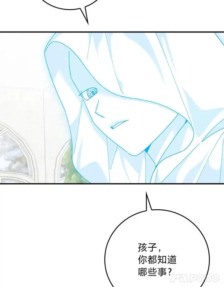 漫画《反派的姐姐今天也很心累》94.命运第32张图