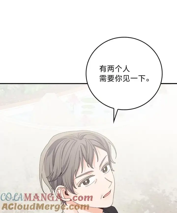漫画《反派的姐姐今天也很心累》94.命运第5张图
