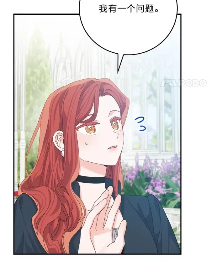 漫画《反派的姐姐今天也很心累》94.命运第68张图