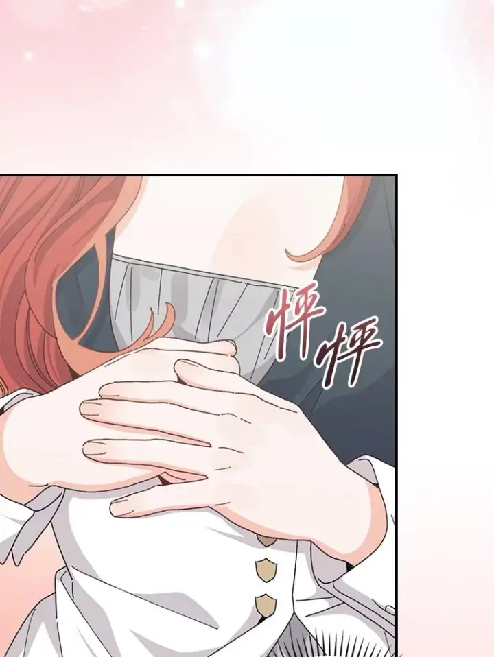 漫画《反派的姐姐今天也很心累》94.命运第79张图
