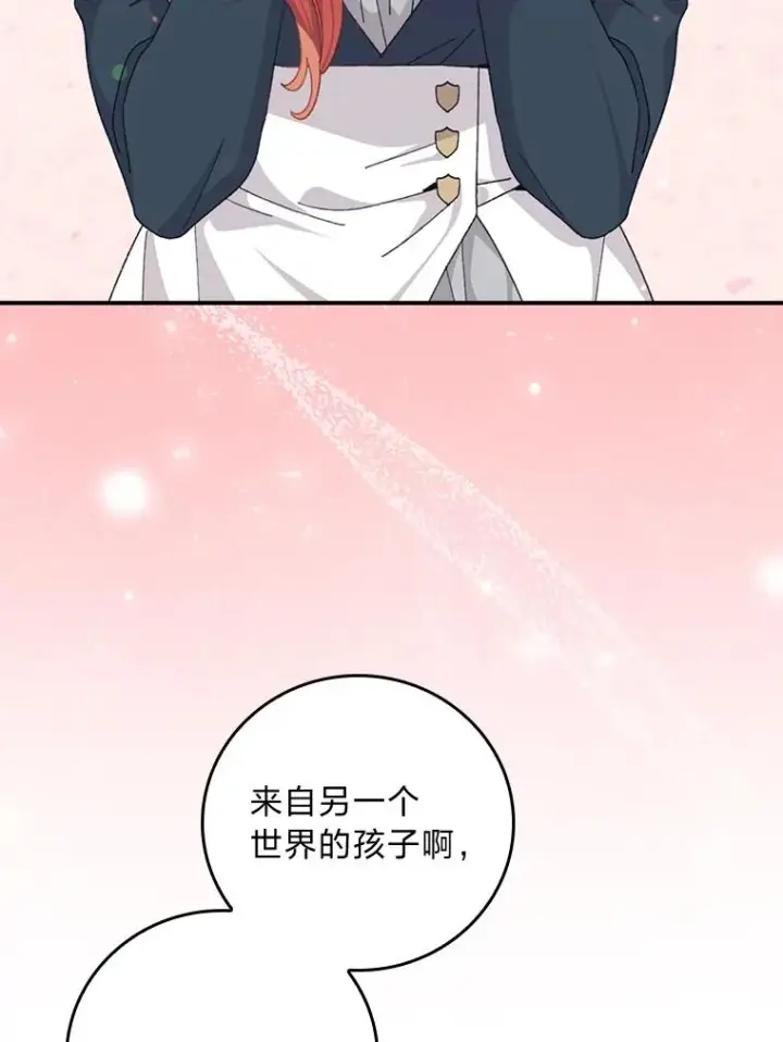 漫画《反派的姐姐今天也很心累》94.命运第82张图