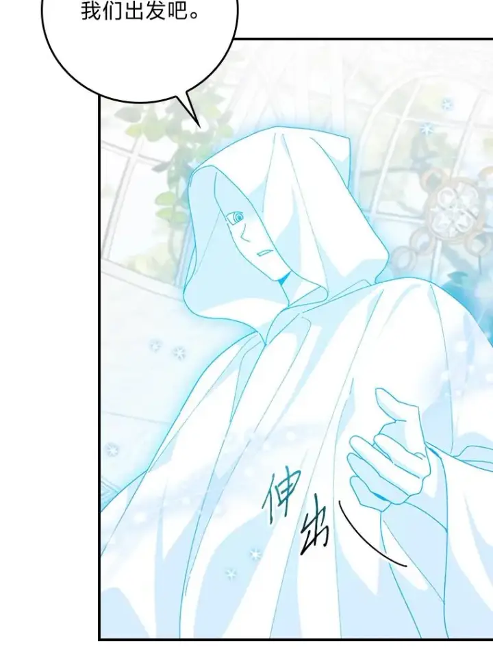 漫画《反派的姐姐今天也很心累》94.命运第83张图