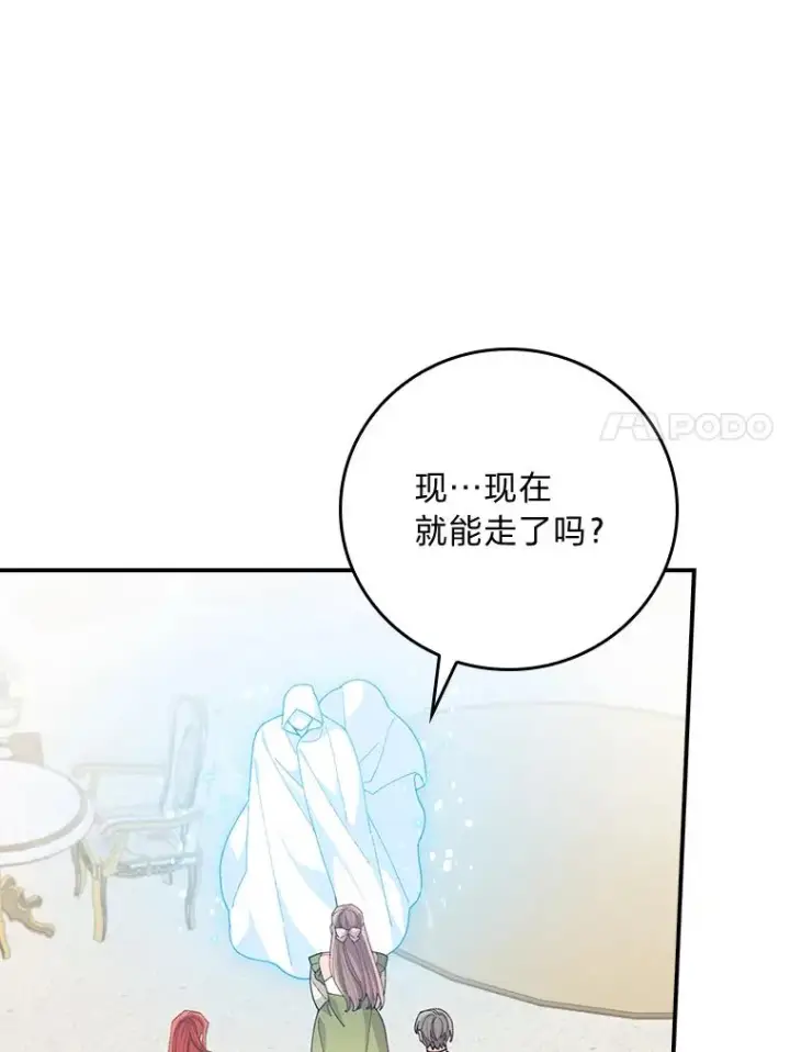 漫画《反派的姐姐今天也很心累》94.命运第84张图