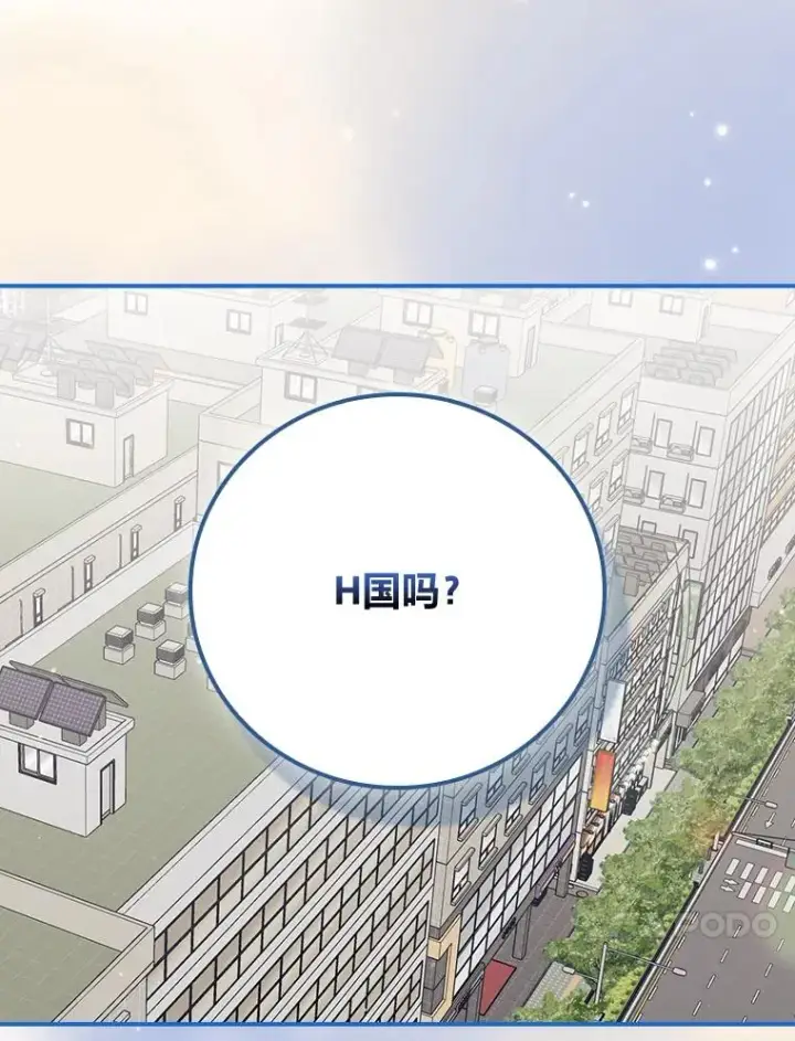 漫画《反派的姐姐今天也很心累》94.命运第90张图