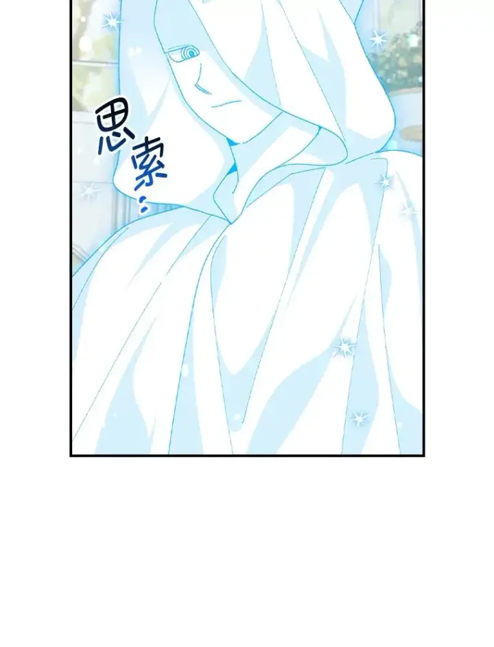 漫画《反派的姐姐今天也很心累》94.命运第95张图