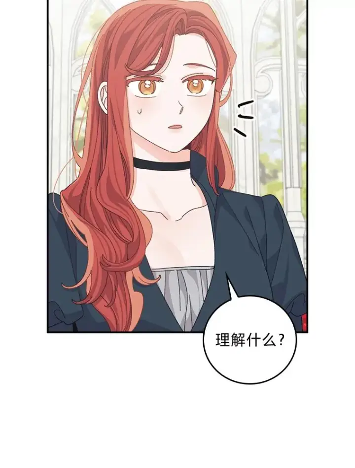 漫画《反派的姐姐今天也很心累》94.命运第98张图