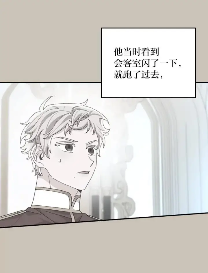 漫画《反派的姐姐今天也很心累》95.为了多看一眼…第11张图