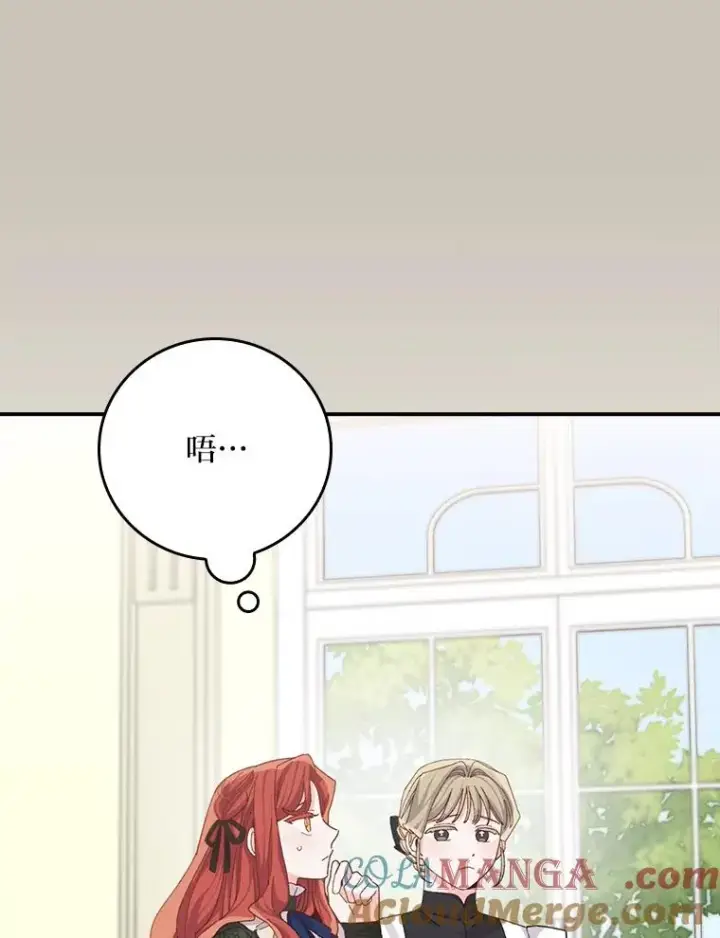 漫画《反派的姐姐今天也很心累》95.为了多看一眼…第13张图