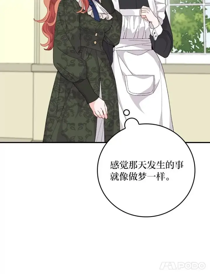 漫画《反派的姐姐今天也很心累》95.为了多看一眼…第14张图