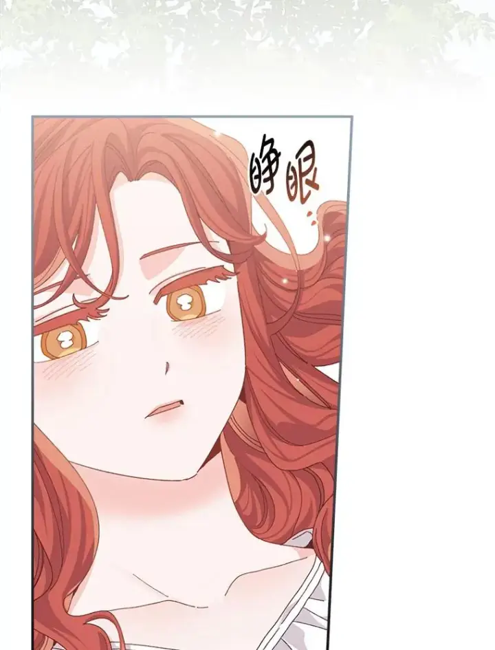 漫画《反派的姐姐今天也很心累》95.为了多看一眼…第2张图