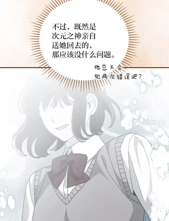 漫画《反派的姐姐今天也很心累》95.为了多看一眼…第20张图